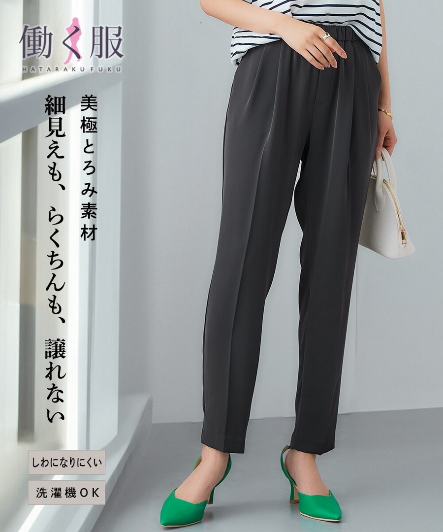 nissen 極致柔滑面料錐形褲(不易起皺，可洗衣機洗) (日本女裝及大尺碼適用) NSCIH0425C0020 SS25