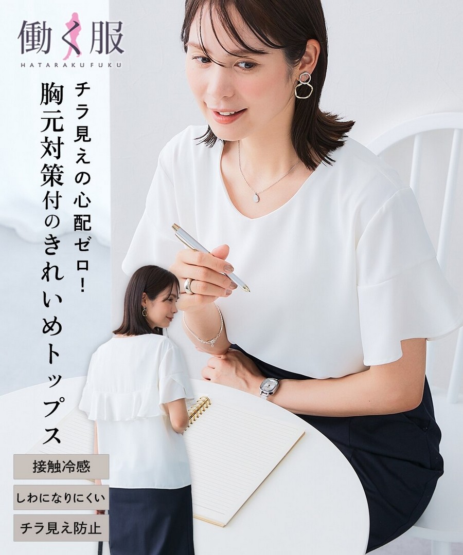 nissen 【不易走光】V領後幅荷葉邊荷葉袖襯衫(不易起皺，接觸冷感) (日本女裝大尺碼) NSDHU0125B0019 SS25