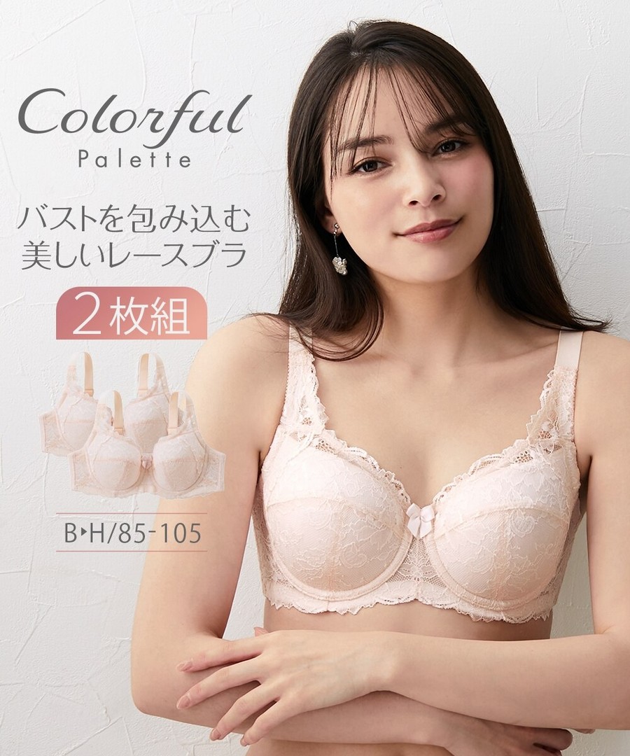 nissen 彩色調全罩杯內衣2件組(日本製蕾絲) (日本女裝大尺碼內衣) NSCJC0225D0001 SS25