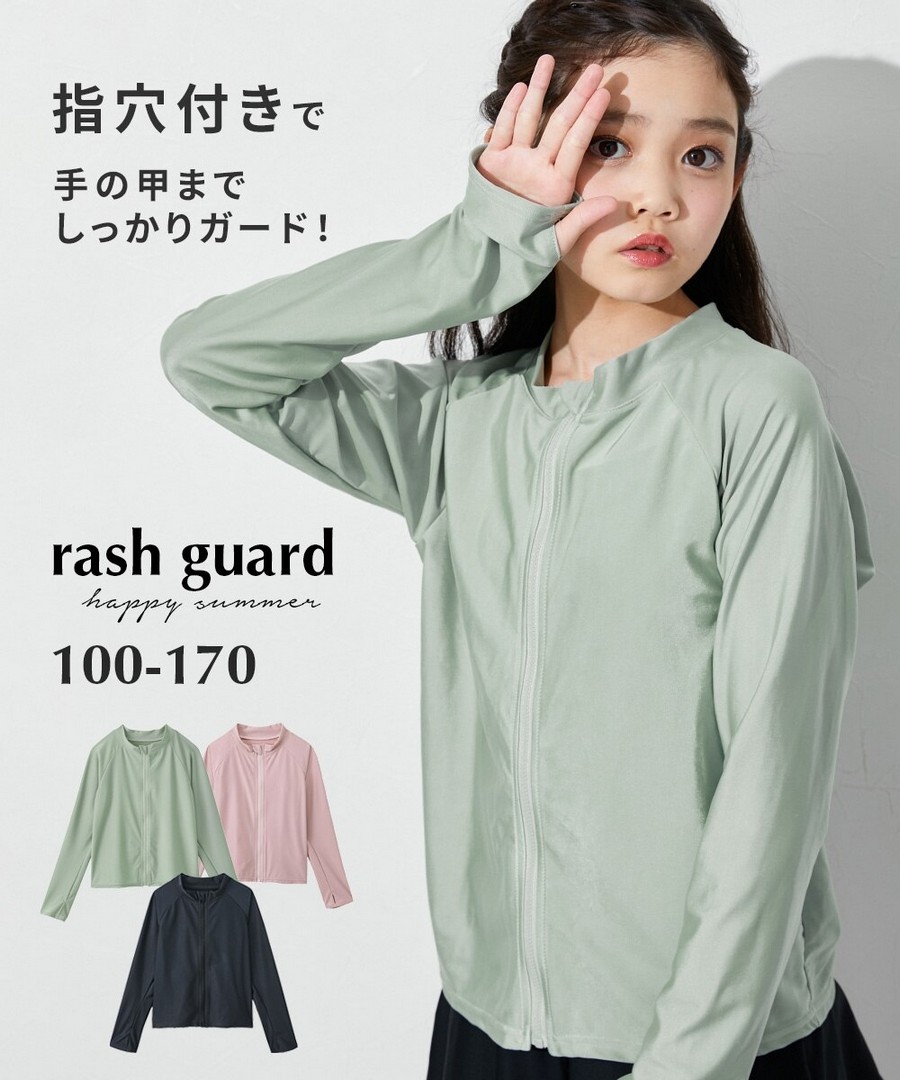 Nissen 長袖拉鏈防曬衣(帶指孔)(男孩，女孩，青少年) (日本童裝) NSCQT0225B0003 SS25