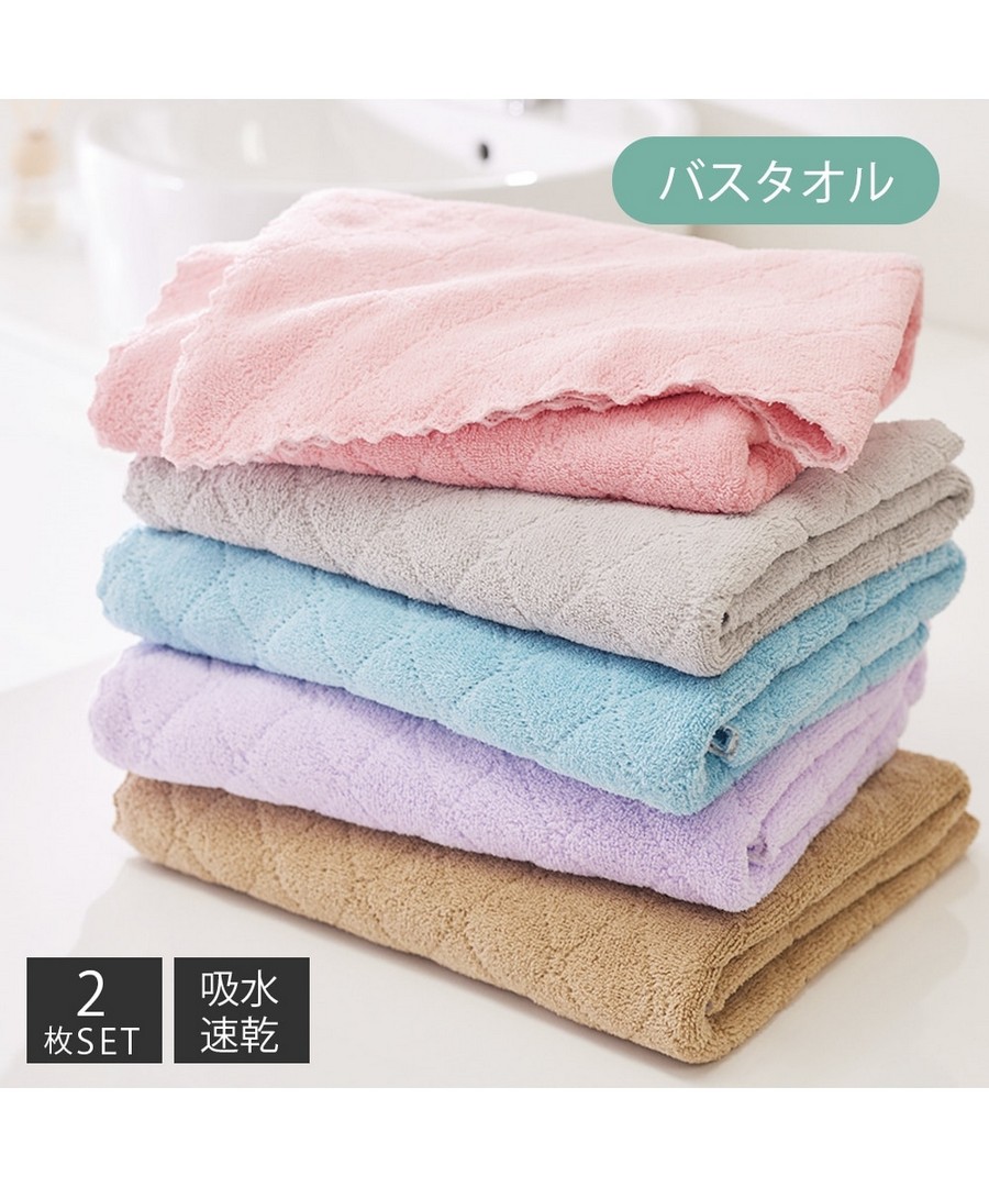 nissen 微珠色調浴巾同色2條組 (日本家品) NSCUM0125N0003 SS25