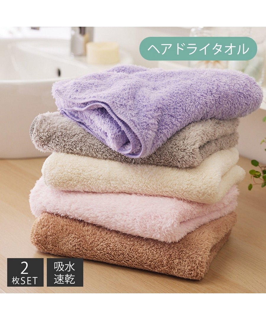 nissen 吸水乾發毛巾同色2條組 (日本家品) NSCUM0125N0004 SS25
