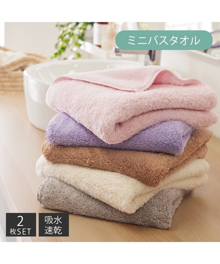 nissen 迷你浴巾同色2條組 (日本家品) NSCUM0125N0005 SS25