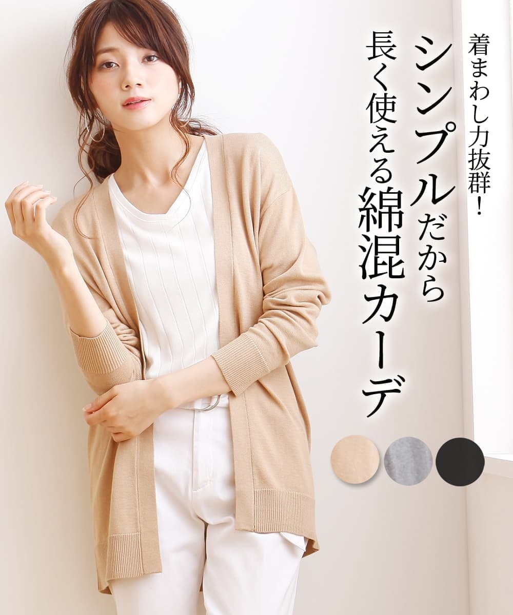 nissen 棉混紡簡約針織外套 (日本女裝及大尺碼適用) NSAFG0419D0004 SS25