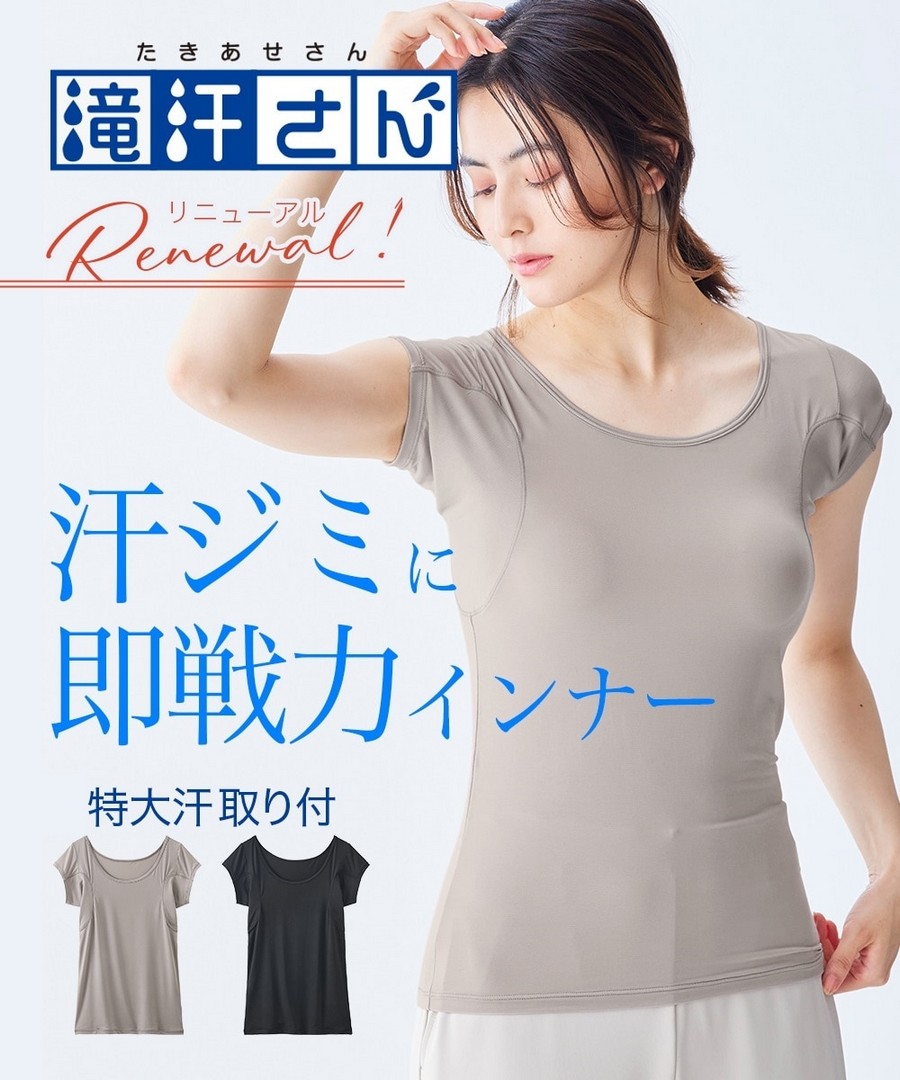 nissen 吸汗墊法式袖內衣(吸汗速乾，抗菌除臭，防紫外線) (日本女裝及大尺碼適用內衣) NSVCO0125B0003 SS25