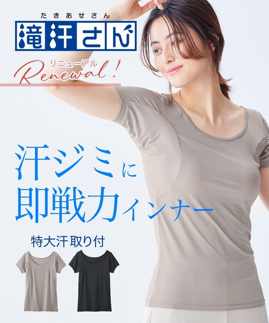 nissen 吸汗墊短袖內衣(吸汗速乾，抗菌除臭，防紫外線) (日本女裝及大尺碼適用內衣) NSVCO0125B0004 SS25