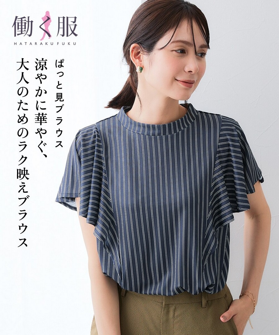 nissen 條紋喇叭短袖襯衫 (日本女裝大尺碼) NSDHU0225B0013 SS25