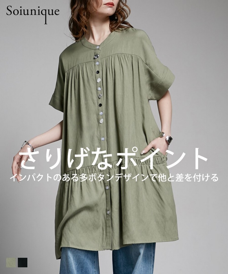 nissen 隨機鈕扣設計寬鬆短袖襯衫(Soiunique) (日本女裝) NSAPL0125B0008 SS25