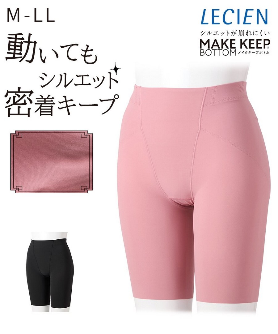 nissen MAKE KEEP 不易變形的長款塑身褲(LECIEN) (日本女裝大尺碼內衣) NSCZM0125B0005 SS25