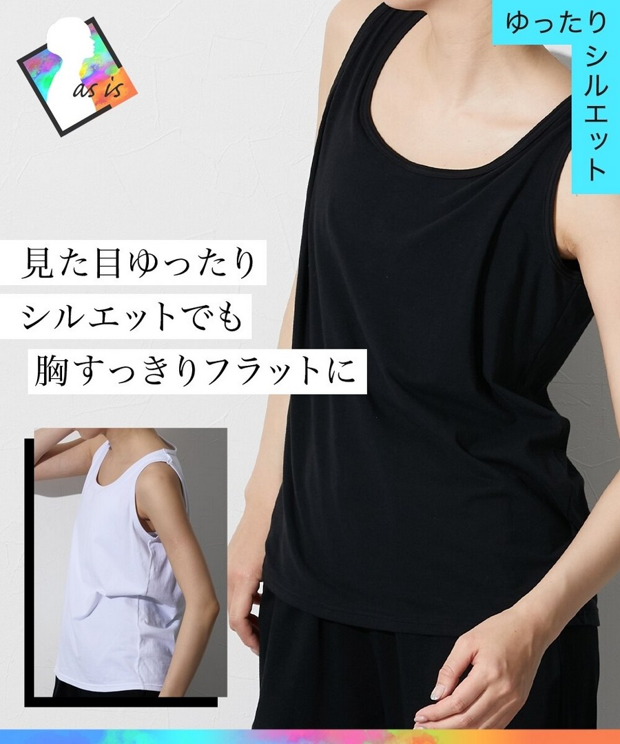 nissen FTM 平胸背心(寬鬆版)(升級版) (日本女裝及大尺碼適用內衣) NSVSI0125B0028 SS25