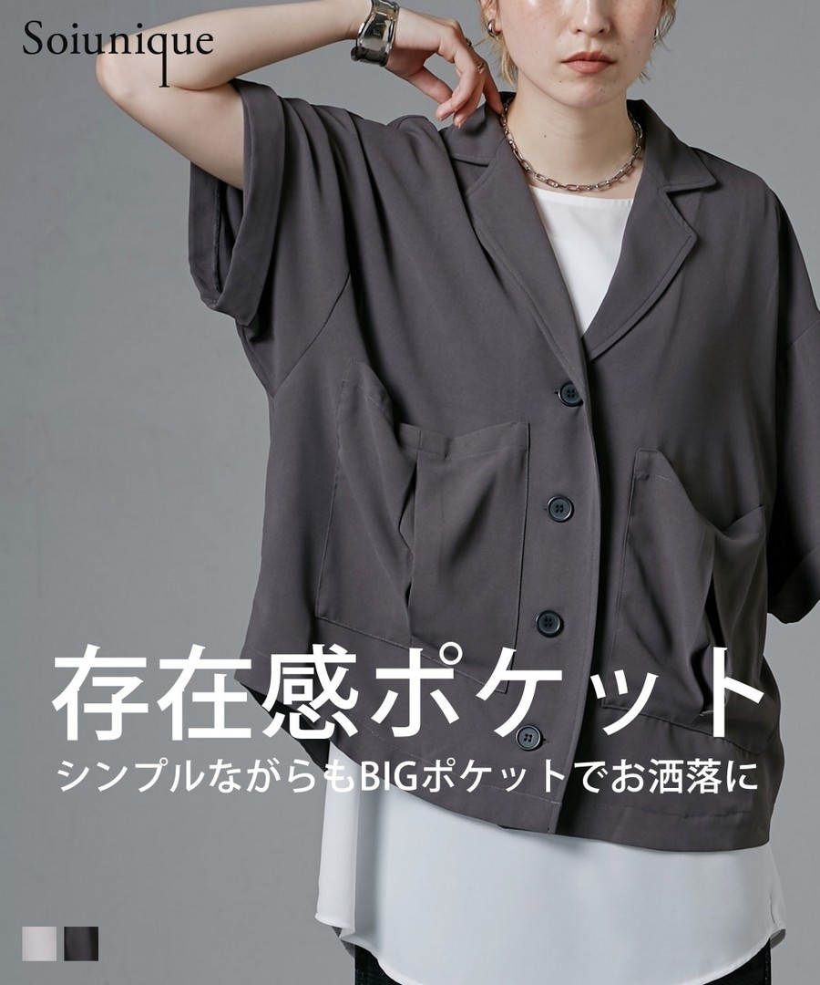 nissen 寬鬆大口袋短袖外套(Soiunique) (日本女裝) NSAPL0125B0009 SS25