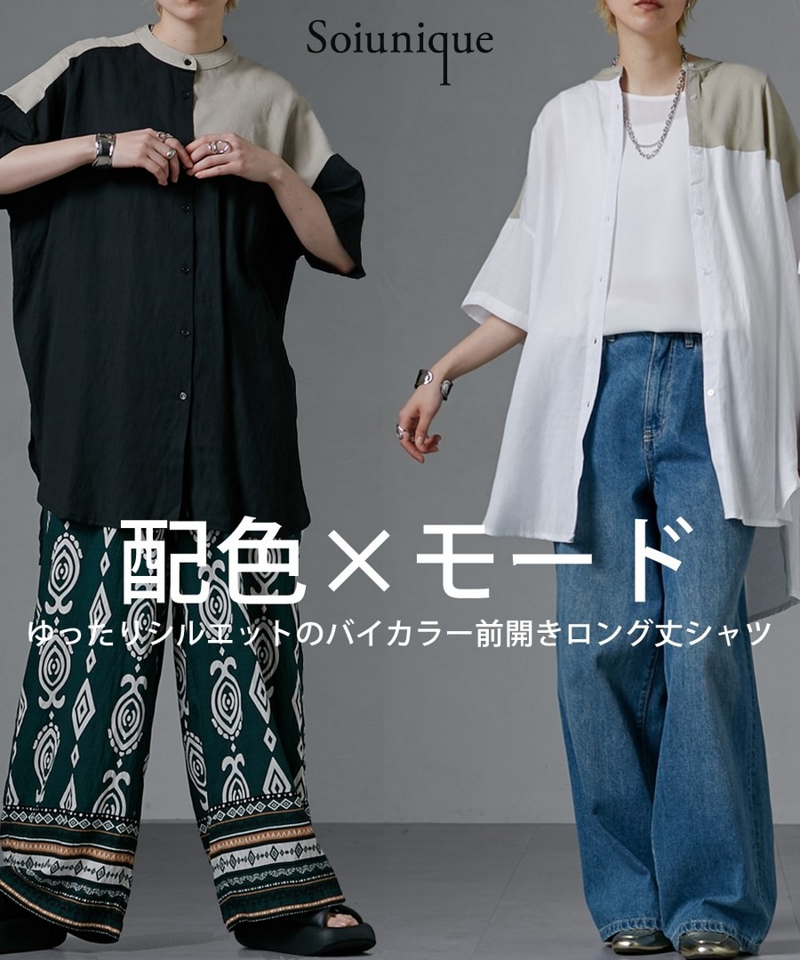 nissen 拼色設計寬鬆襯衫(Soiunique) (日本女裝) NSAPL0125B0010 SS25