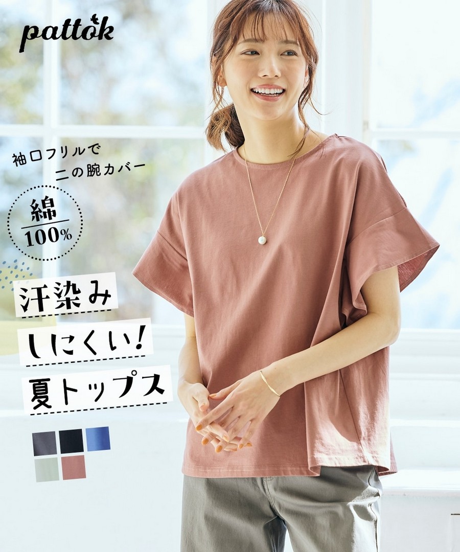 nissen 100%純棉防汗漬後褶荷葉袖上衣 (日本女裝大尺碼) NSAKR0225B0022 SS25