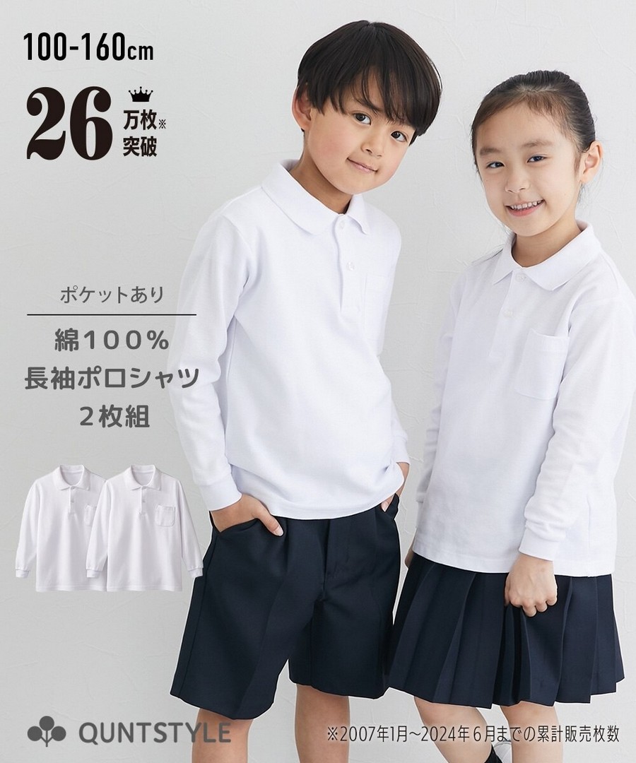 Nissen 純棉長袖POLO衫兩件組(帶口袋)(男孩，女孩，青少年) (日本童裝) NSVDM0125A0013 SS25