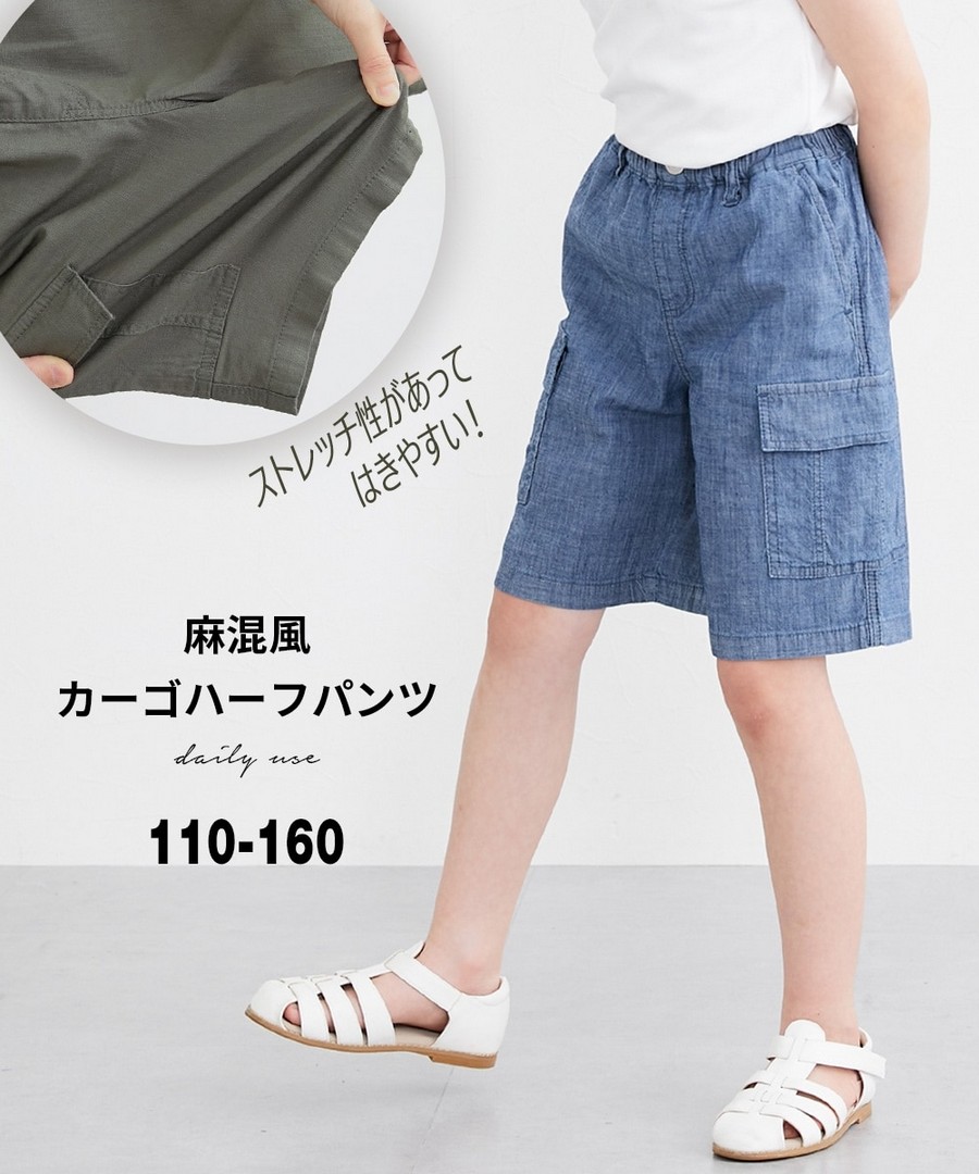 Nissen 仿麻質風工裝短褲(男孩，女孩，青少年) (日本童裝) NSDFD0125B0002 SS25