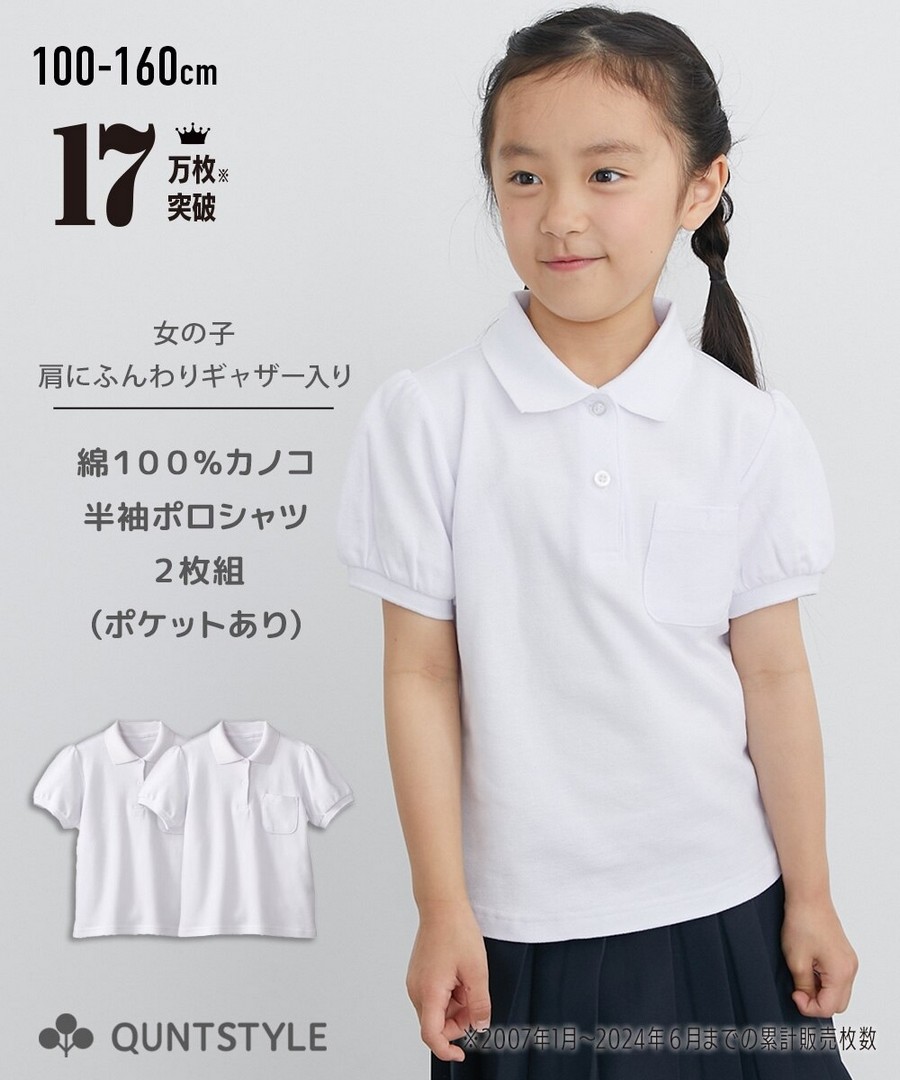 Nissen 純棉短袖POLO衫兩件組(帶口袋)(女孩，青少年) (日本童裝) NSVDM0125A0022 SS25