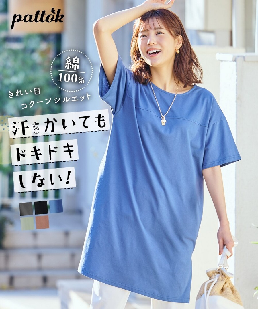 nissen 100%純棉防汗漬繭型寬鬆長上衣 (日本女裝大尺碼) NSAKR0225B0021 SS25