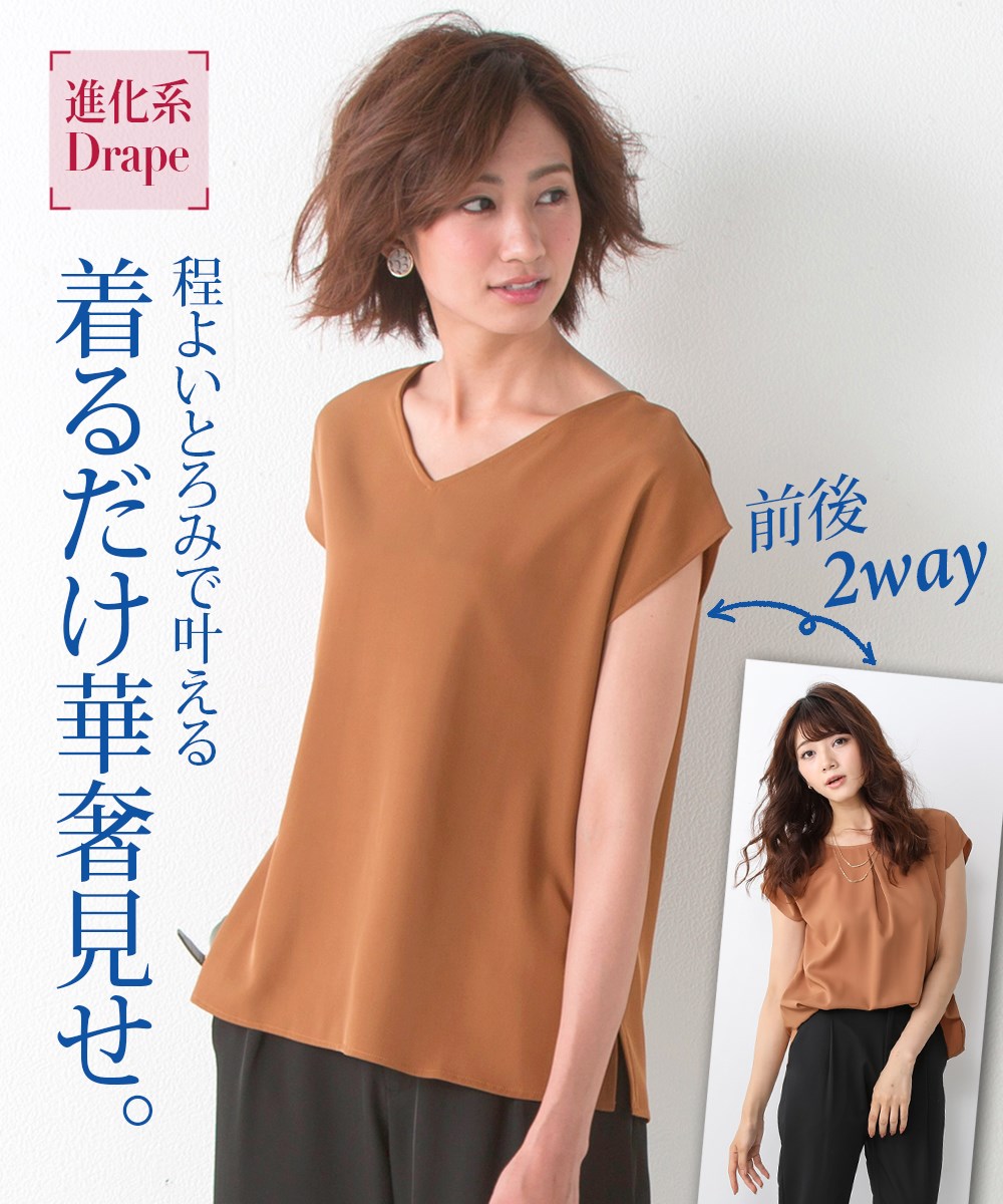 nissen 前後兩穿法式袖上衣(柔軟系列)(有彈性，抗皺) (日本女裝及大尺碼適用) NSAON0218C0004 SS25
