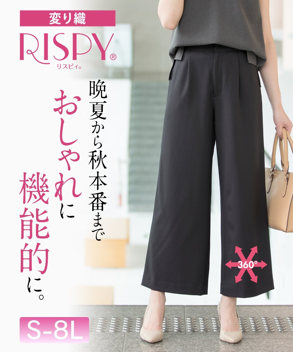 nissen 9分褲長半寬褲(高彈性多功能梭織RISPY系列) (日本女裝及大尺碼適用) NSBLK1018D0010 SS25