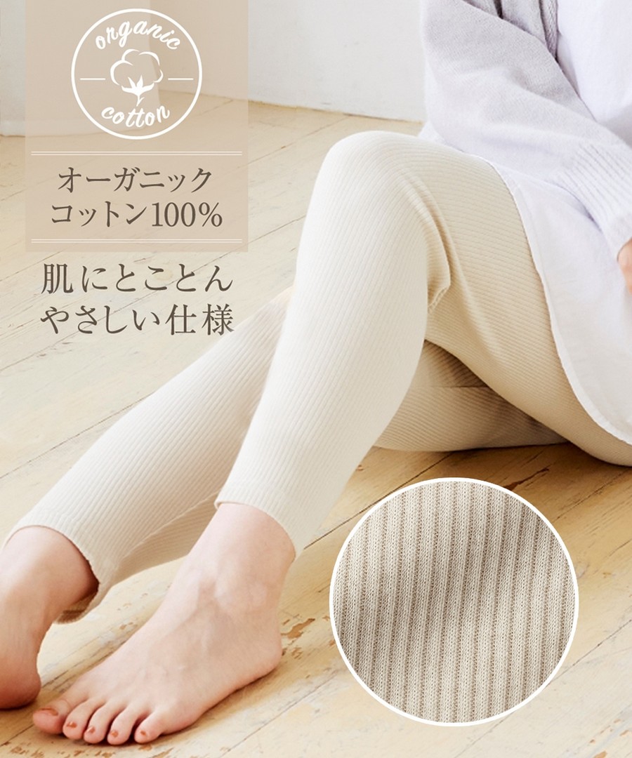 nissen 100%有機棉寬鬆羅紋不緊繃Leggings (日本女裝大尺碼) NSBGH0224D0003 SS25
