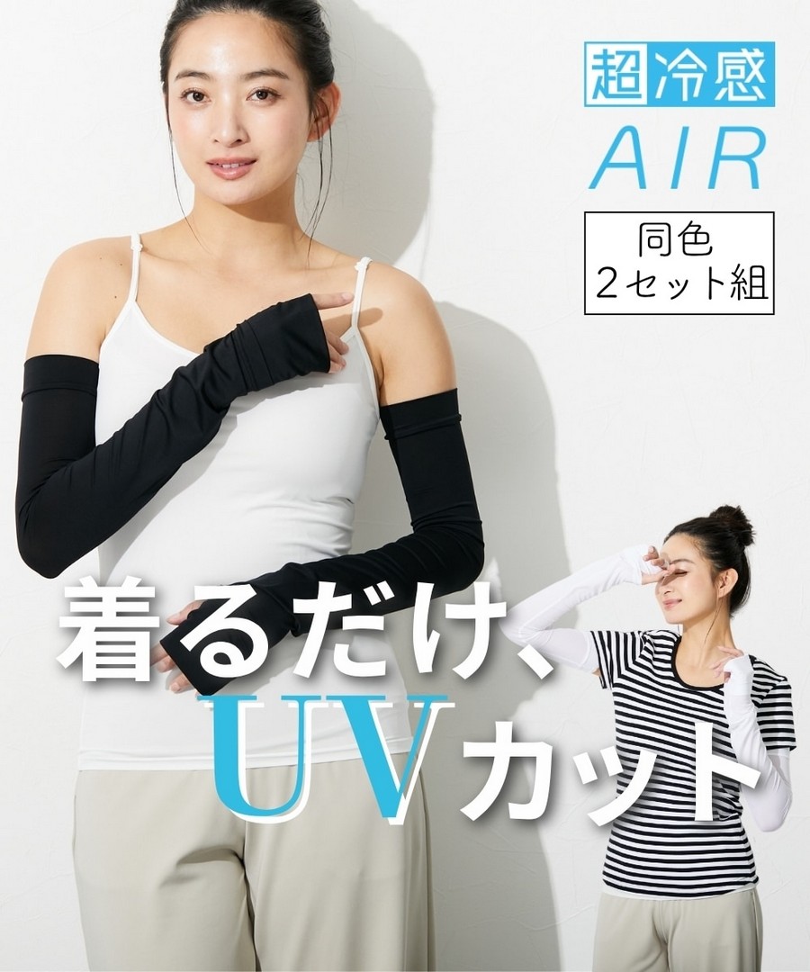 nissen 超酷AIR長臂套2件組(觸感涼爽，吸汗，快乾，防紫外線) (日本女裝大尺碼) NSBGH0221B0017 SS25