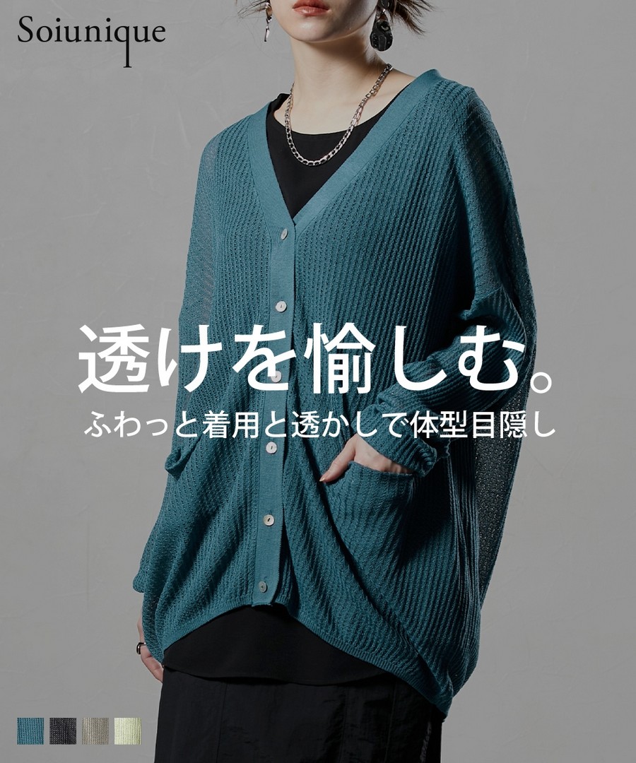 nissen V領鏤空寬鬆針織外套(Soiunique) (日本女裝) NSAPL0124A0015 SS25