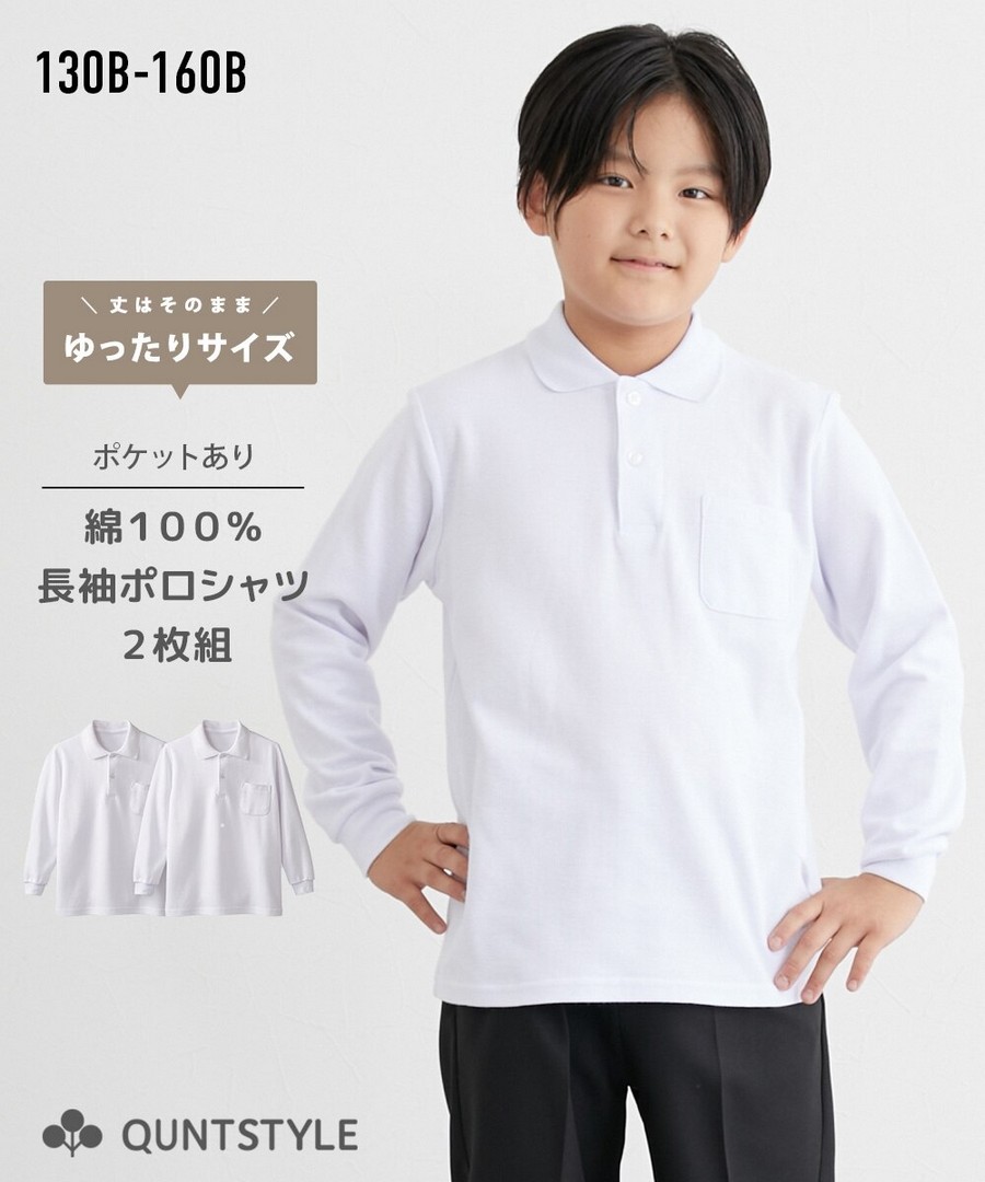 Nissen 100%純棉寬鬆長袖Polo 衫兩件組(有口袋)(男孩，女孩，青少年) (日本童裝) NSVDM0125A0014 SS25