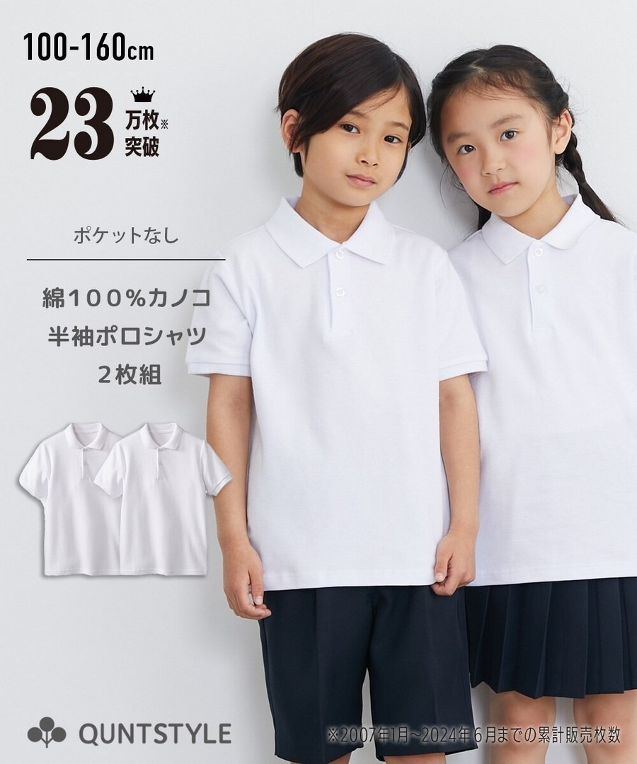 Nissen 100%純棉短袖Polo 衫兩件組(無口袋)(男孩，女孩，青少年) (日本童裝) NSVDM0125A0019 SS25
