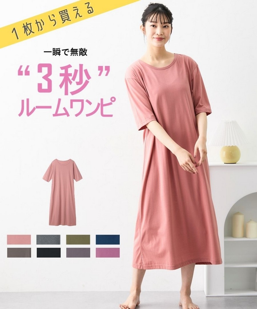nissen 棉混三秒居家五分袖連身裙 (日本女裝及大尺碼適用) (睡衣及家居服) NSVCZ0125B0033 SS25