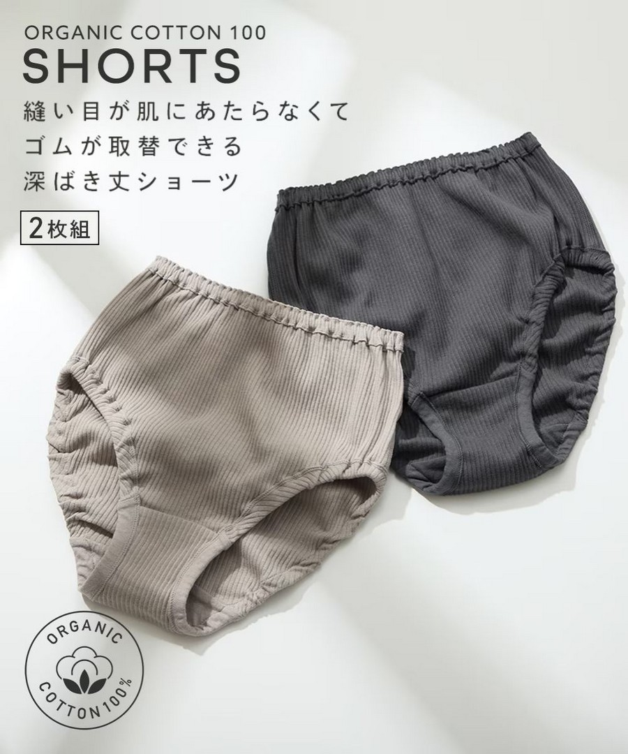 nissen 100%有機棉羅紋，無縫貼膚可更換鬆緊帶高腰內褲2條組 (日本女裝大尺碼內衣) NSBGH0225D0006 SS25