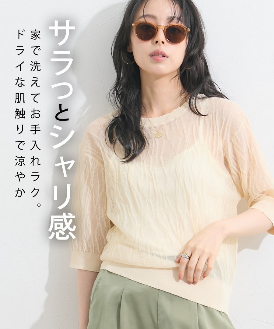 nissen 透視波紋提花針織衫 (日本女裝及大尺碼適用) NSBKY0625B0002 SS25