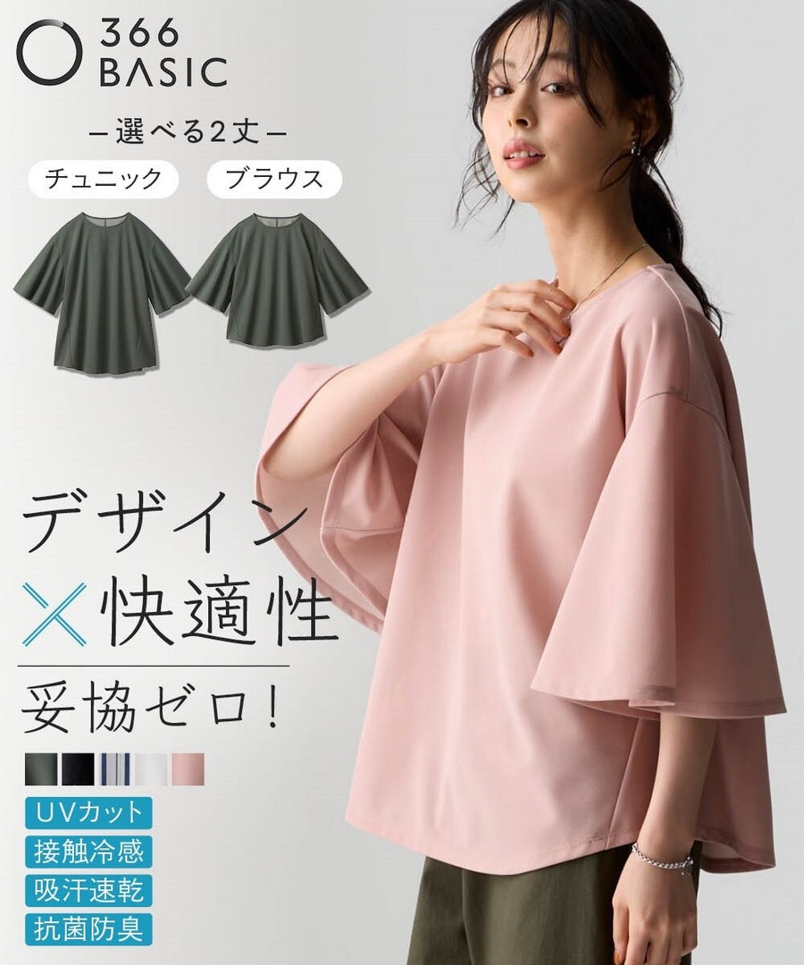 nissen 多功能喇叭剪裁喬其紗寬鬆襯衫(吸汗速乾，抗菌除臭，涼感，防紫外線)(襯衫長度) (日本女裝及大尺碼適用) NSVSC0125B0018 SS25