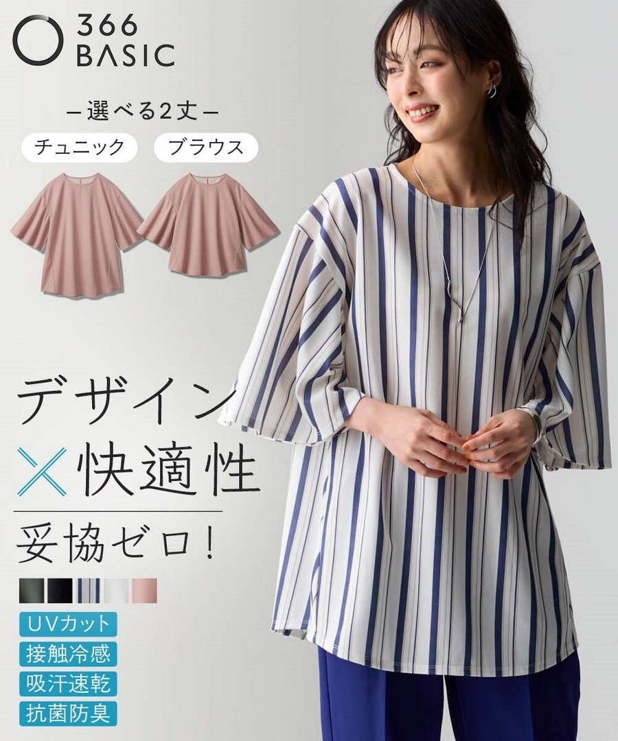 nissen 多功能喇叭剪裁喬其紗寬鬆襯衫(吸汗速乾，抗菌除臭，涼感，防紫外線)(長上衣長度) (日本女裝及大尺碼適用) NSVSC0125B0019 SS25