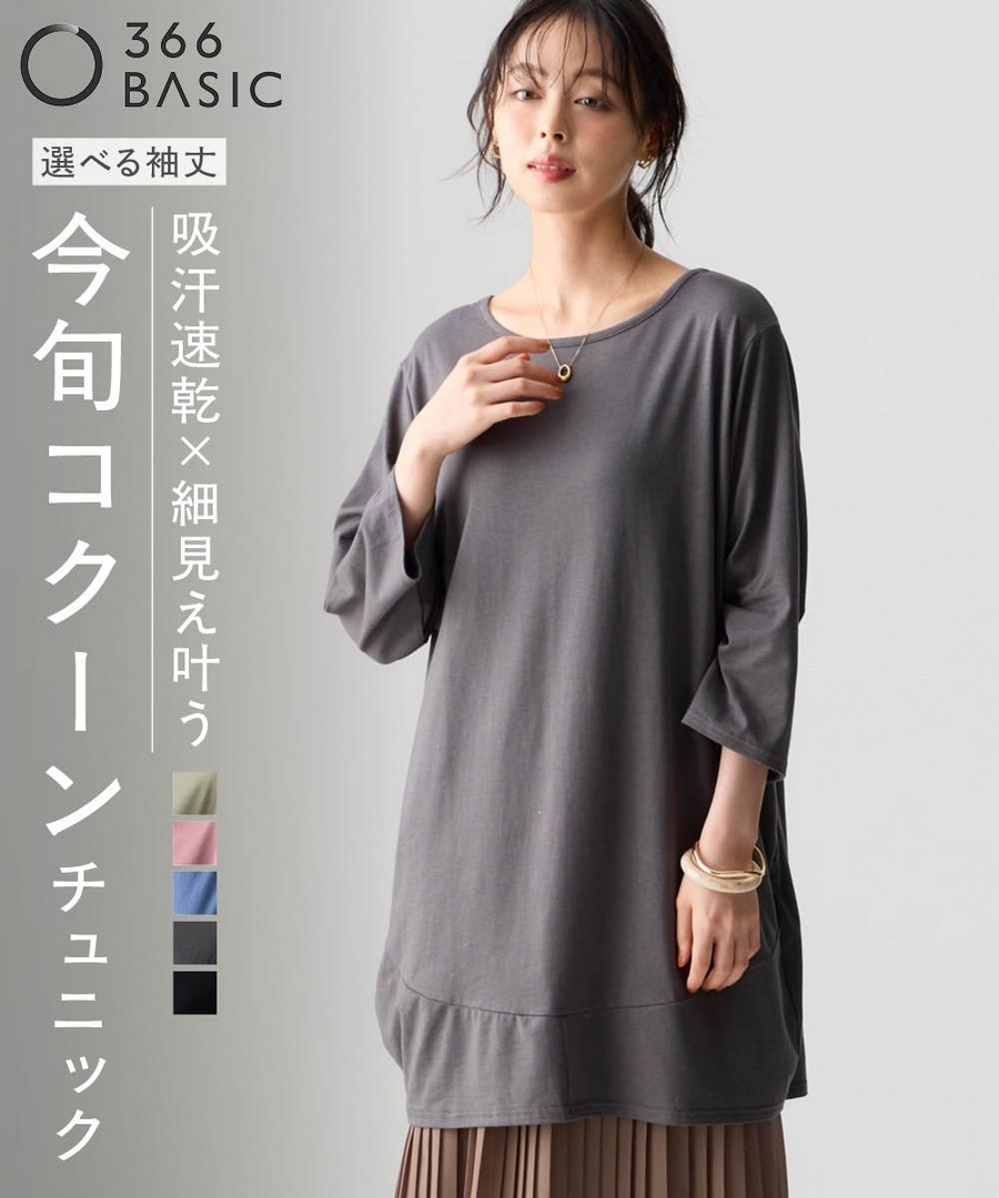 nissen 吸汗速乾繭型七分袖長上衣 (日本女裝及大尺碼適用) NSCIH0425D0014 SS25