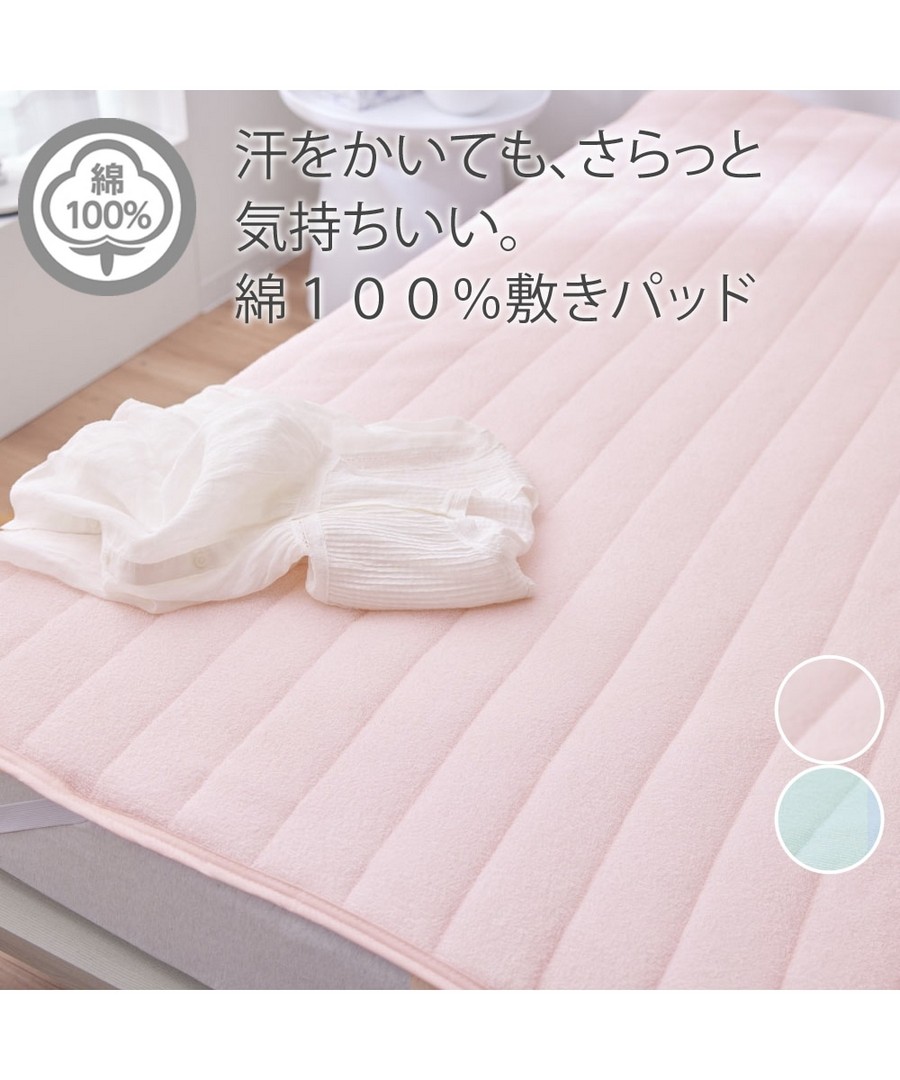 nissen 100%純棉毛巾布床墊 (日本家品) NSVXL0125C0001 SS25