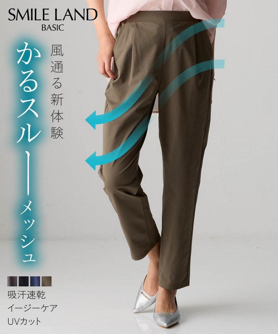 nissen 全天舒適透氣網眼錐形褲(吸汗速乾，易護理，防紫外線) (日本女裝大尺碼) NSDLE0125B0006 SS25