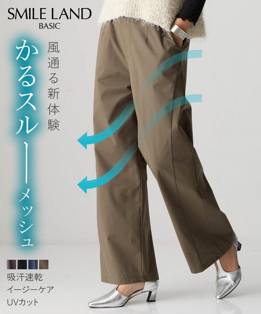 nissen 全天舒適透氣網眼拼接寬褲(吸汗速乾，易護理，防紫外線) (日本女裝大尺碼) NSDLE0125B0005 SS25
