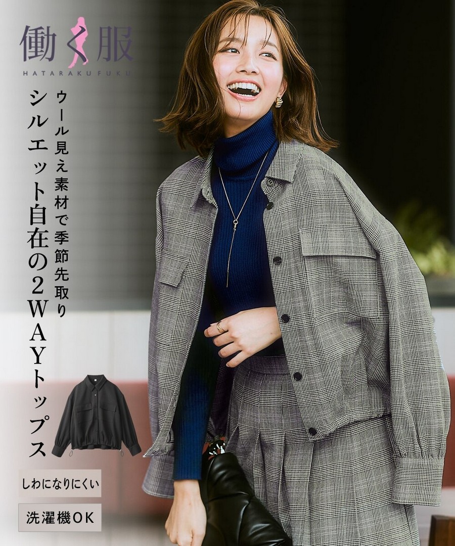 nissen 仿羊毛感抽繩下擺襯衫/外套(不易起皺，可洗衣機洗) (日本女裝及大尺碼適用) NSCIH0425D0005 FW25