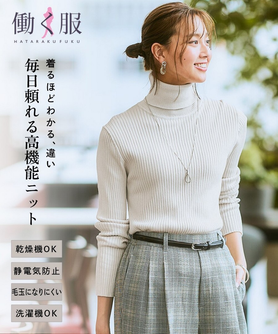 nissen 羅紋高領針織衫(可烘乾，可洗衣機洗，防靜電，不易起球，防紫外線) (日本女裝及大尺碼適用) NSCNG0225D0004 FW25