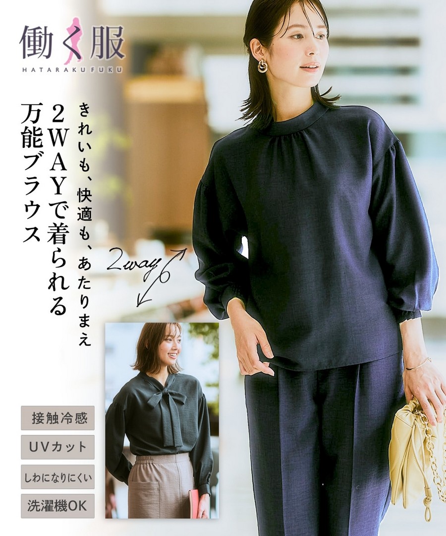 nissen 仿亞麻合成布料兩穿綁結上衣(不易起皺，涼感，防紫外線，可洗衣機洗) (日本女裝及大尺碼適用) NSCIH0425D0011 SS25