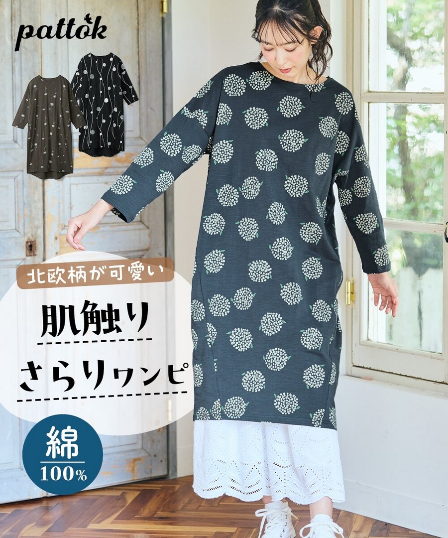 nissen 100%棉觸感舒適粗紡寬鬆八分袖連身裙 (日本女裝大尺碼) NSCNG0225D0019 FW25