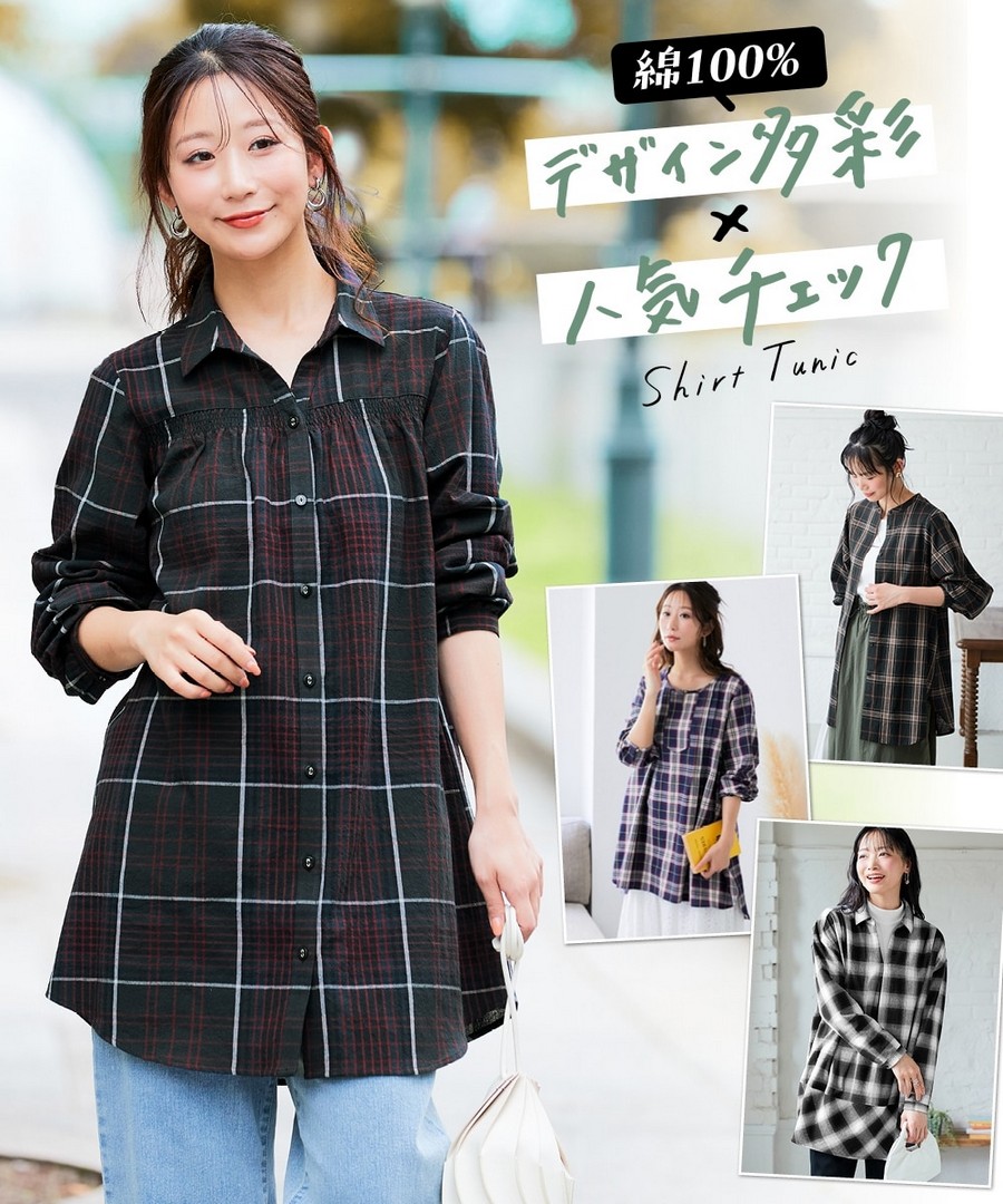 nissen 100%棉質感柔軟色織襯衫式長款上衣(可選設計) (日本女裝及大尺碼適用) NSCNG0225D0016 FW25