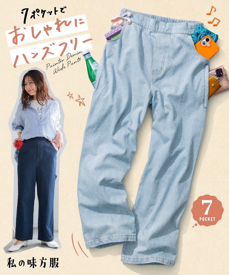 nissen 工裝牛仔寬褲(大容量口袋) (日本女裝及大尺碼適用) NSCWV0125D0001 SS25