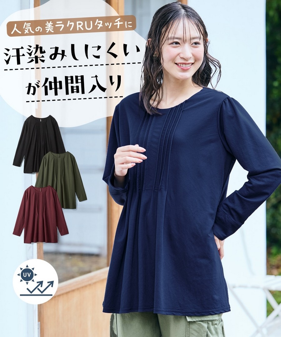 nissen 褶皺設計長袖上衣(防汗漬，防紫外線)(Beauty RU Touch) (日本女裝大尺碼) NSDCS0125D0011 SS25