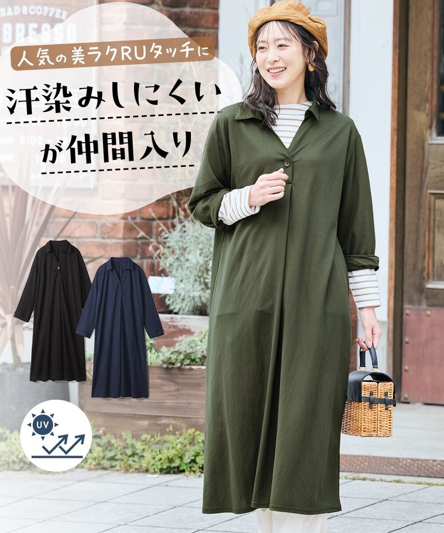 nissen 翻領連身裙(防汗漬，防紫外線)(Beauty RU Touch) (日本女裝大尺碼) NSDCS0125D0012 SS25
