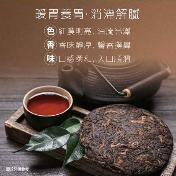 特選雲南普洱茶餅(熟茶)