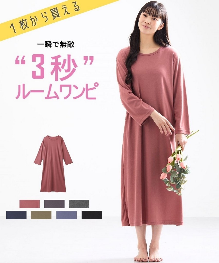 nissen 混棉三秒家居長袖連身裙 (日本女裝及大尺碼適用) (睡衣及家居服) NSVCZ0125D0006 FW25