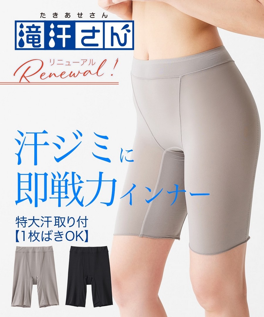 nissen 防止大腿汗漬和摩擦，高腰長款內褲(吸汗速乾，抗菌防臭) (日本女裝大尺碼內衣) NSVCO0125D0006 SS25