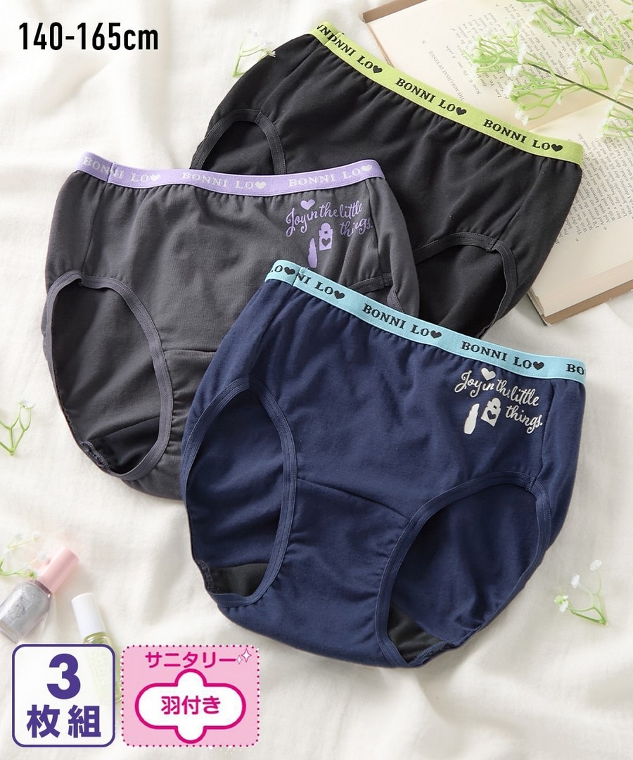 Nissen 棉混彈力普通型衛生內褲3條裝(女孩，青少年) (日本童裝) NSVSI0125D0021 SS25
