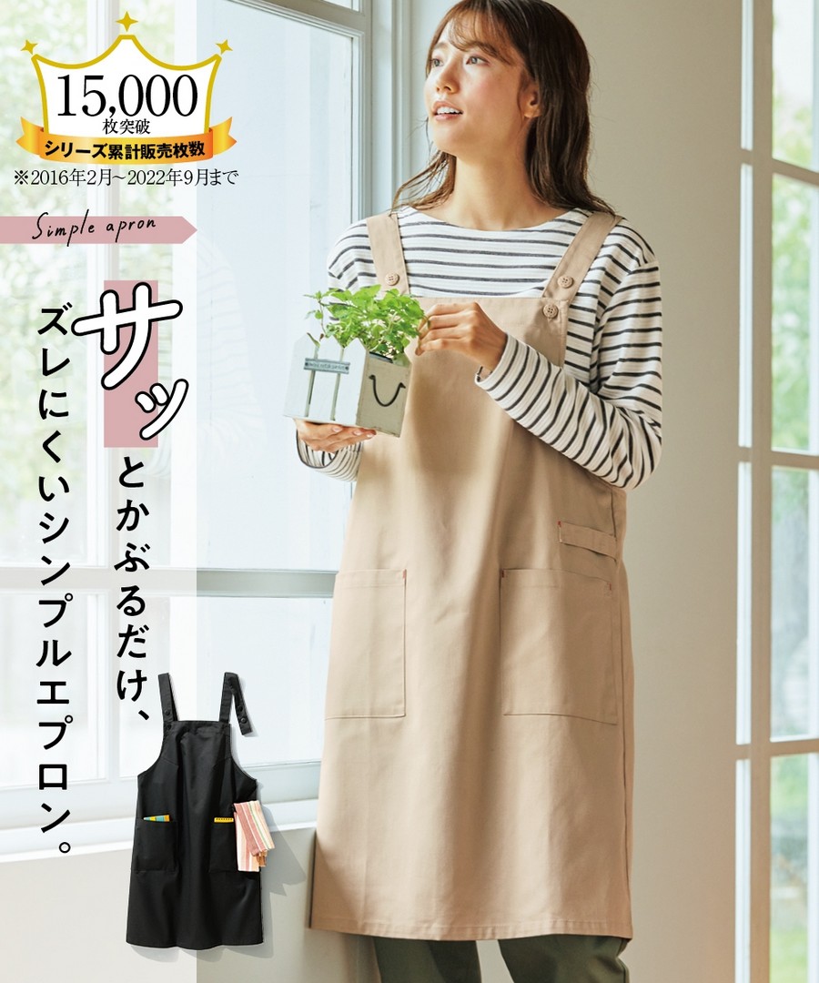 nissen 簡易工作圍裙 (日本大尺碼家品) NSBEE0116W0011 SS25